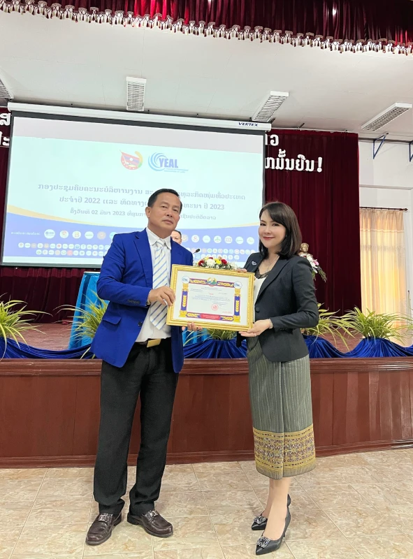 Memorial Medal for the Establishment of Lao People's Revolutionary Youth Union - 2023